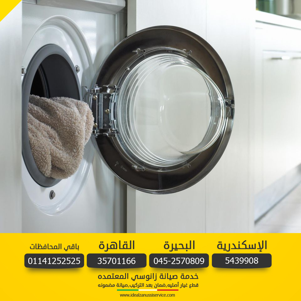  صيانة ايديال زانوسي اعطال التايمر المؤثرة فى عمل المحرك 01141252525 %D8%B5%D9%8A%D8%A7%D9%86%D8%A9_%D8%A7%D9%8A%D8%AF%D9%8A%D8%A7%D9%84_%D8%B2%D8%A7%D9%86%D9%88%D8%B3%D9%8A_%D8%A8%D8%A7%D9%84%D9%82%D8%A7%D9%87%D8%B1%D8%A9